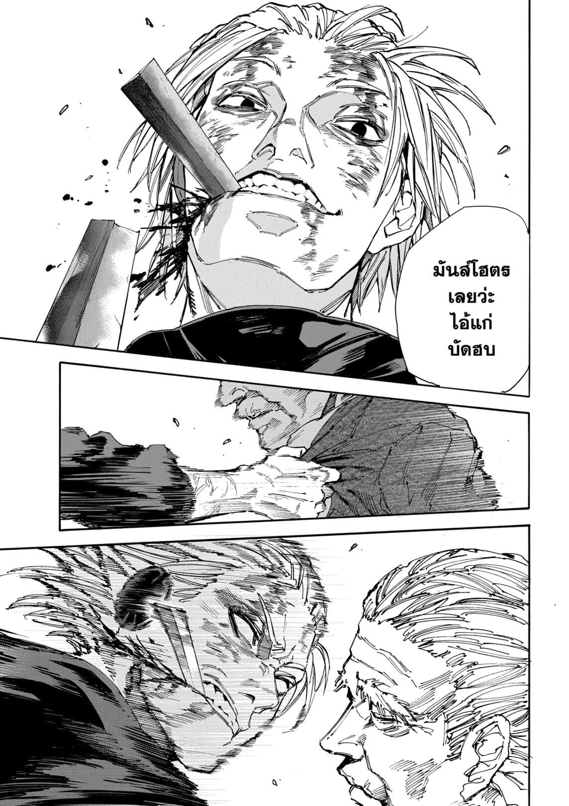 Sakamoto Days ตอนที่ 167 6