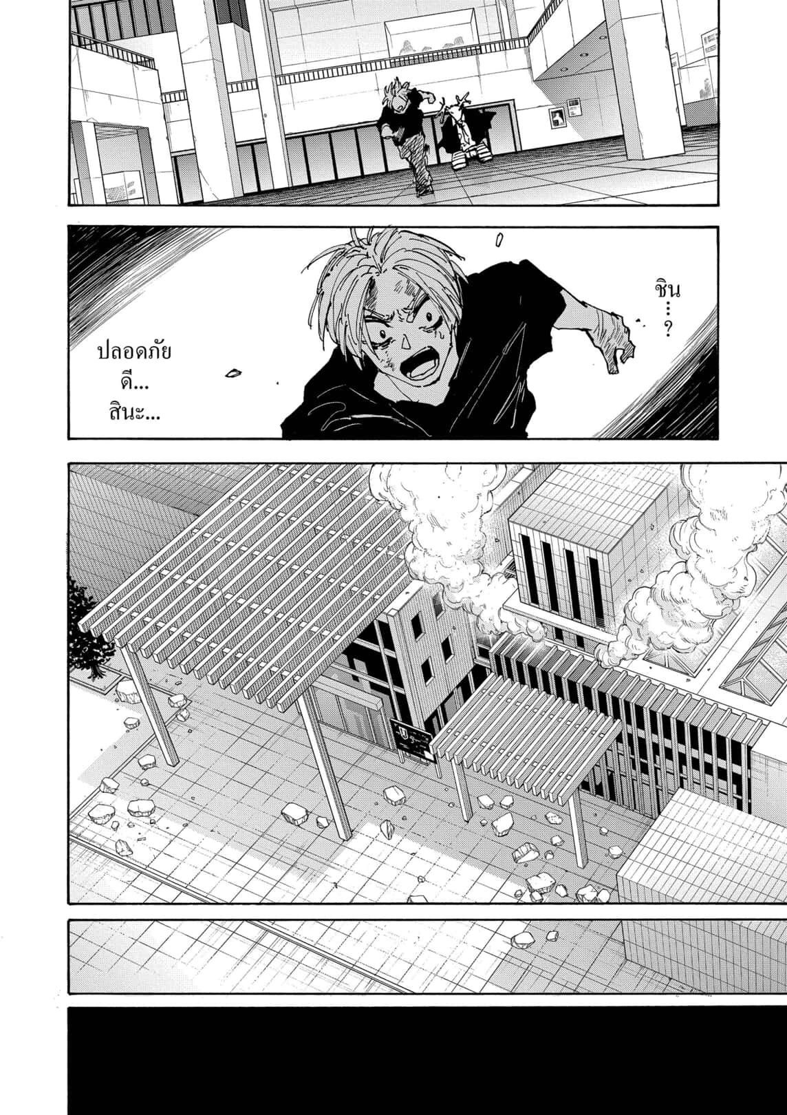Sakamoto Days ตอนที่ 168 6