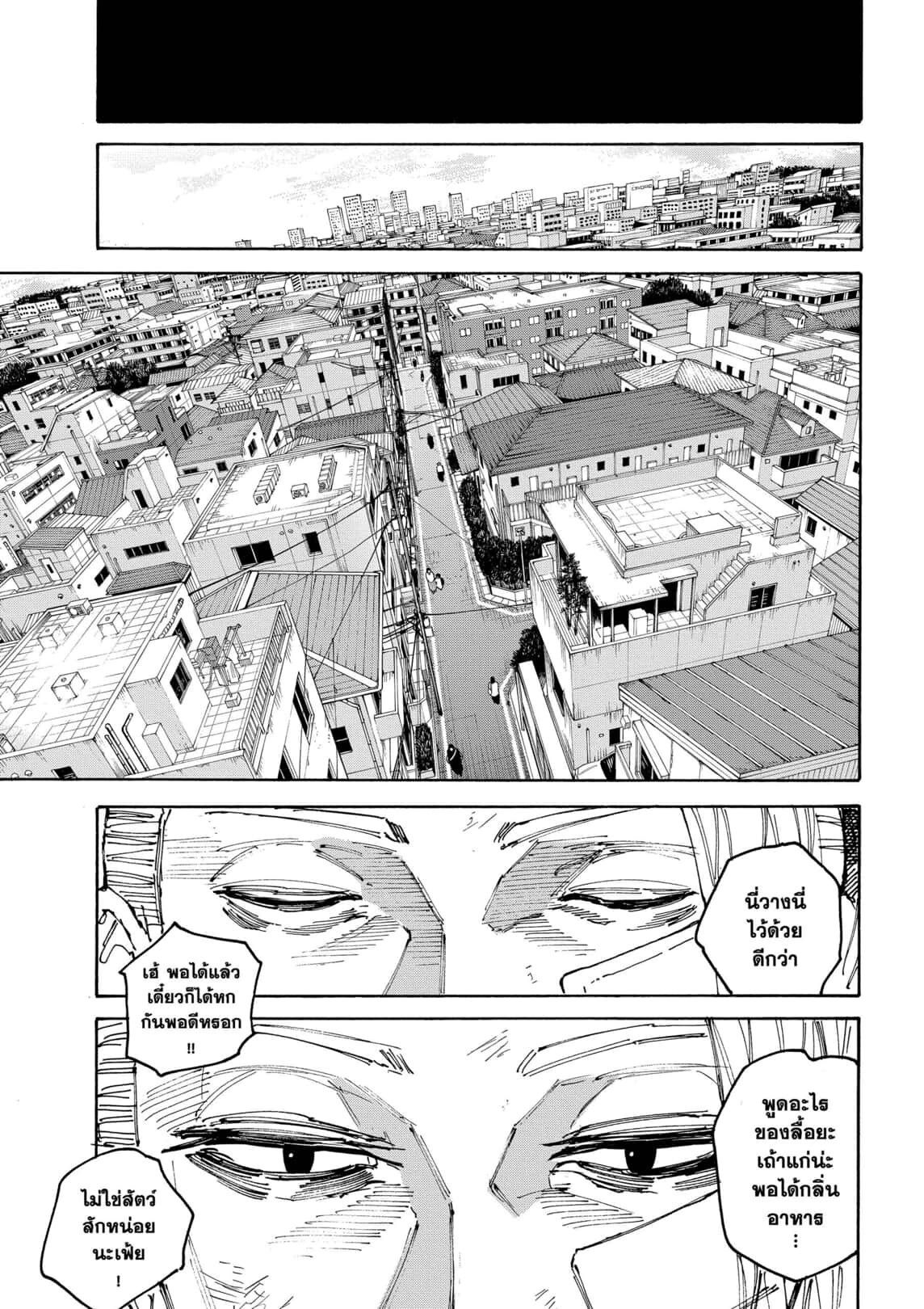 Sakamoto Days ตอนที่ 168 7