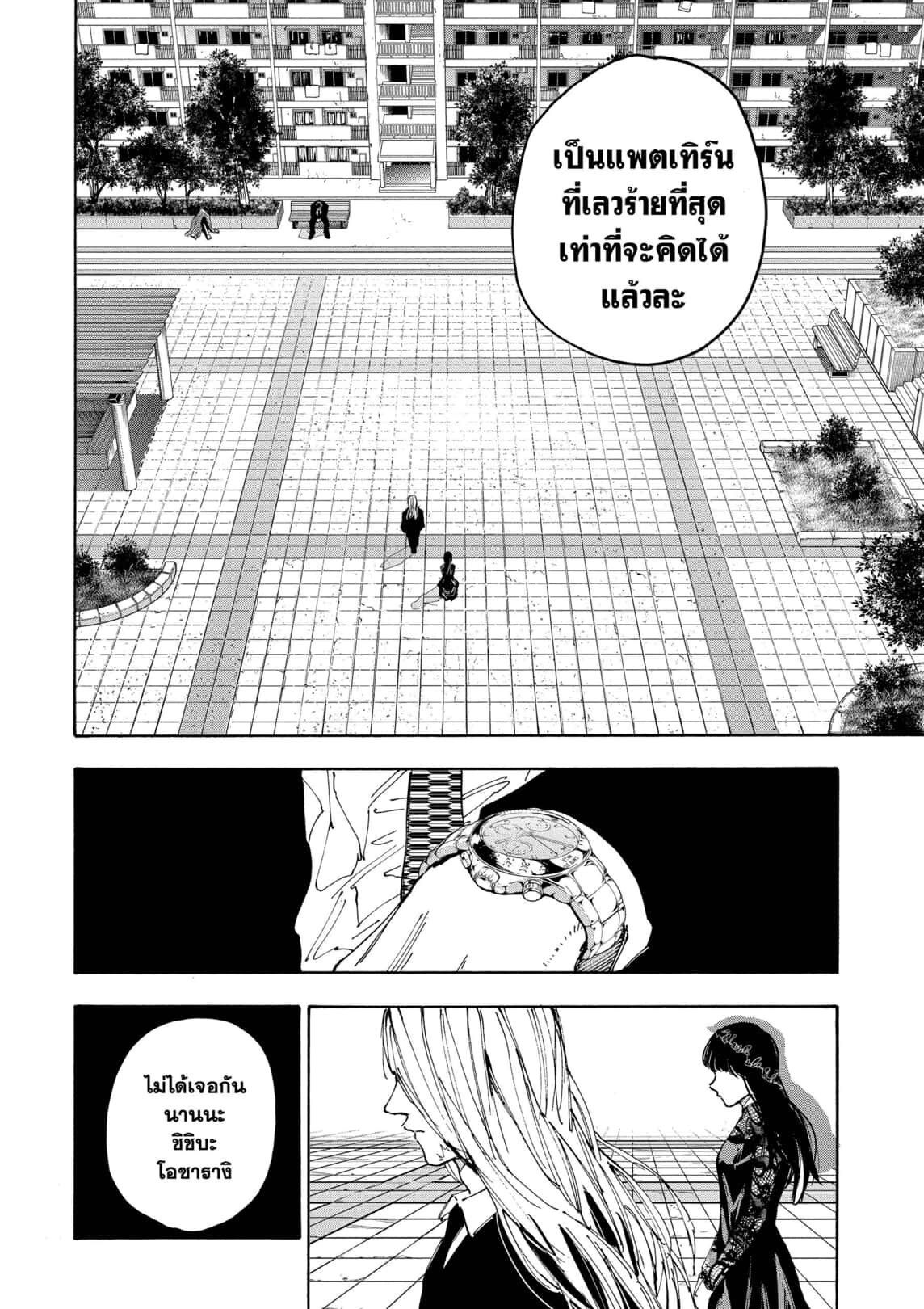 Sakamoto Days ตอนที่ 168 18