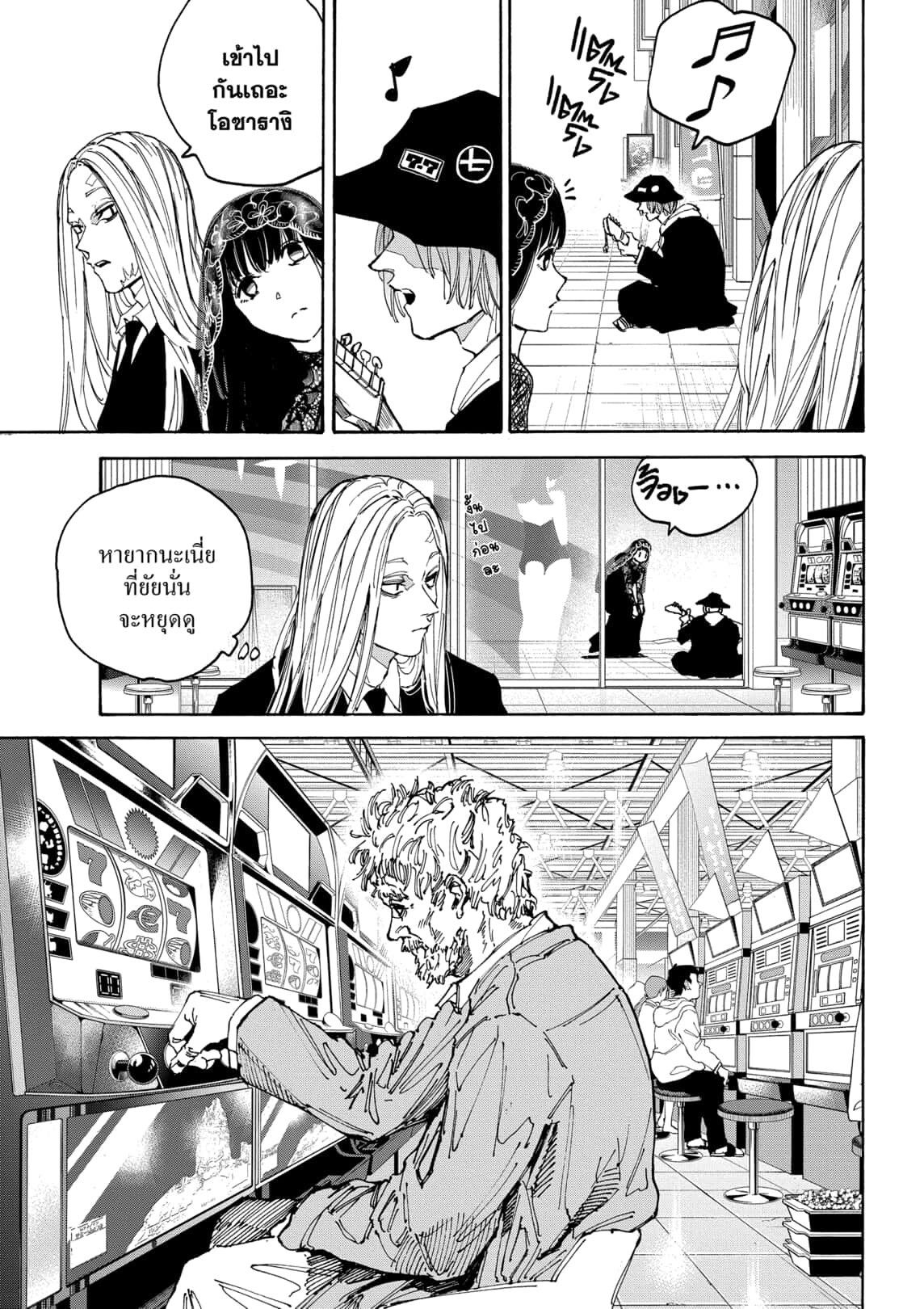 Sakamoto Days ตอนที่ 169 3