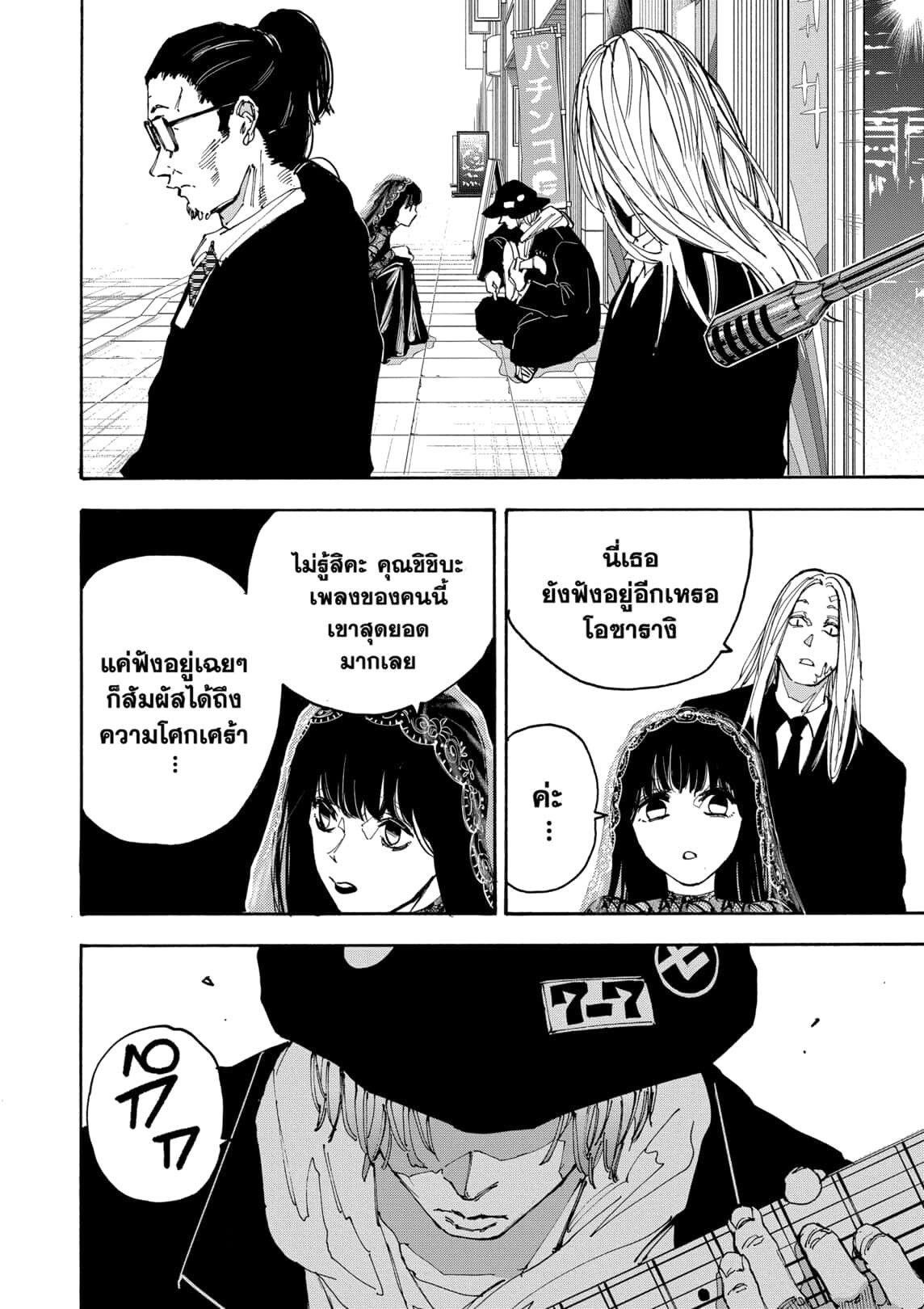 Sakamoto Days ตอนที่ 169 8