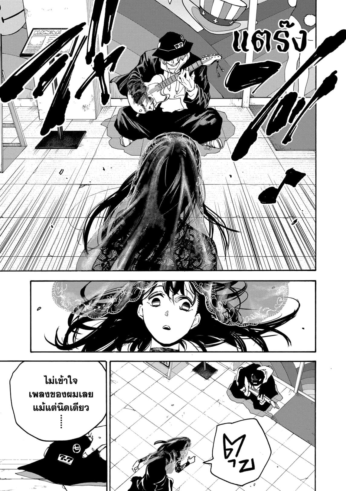 Sakamoto Days ตอนที่ 169 9
