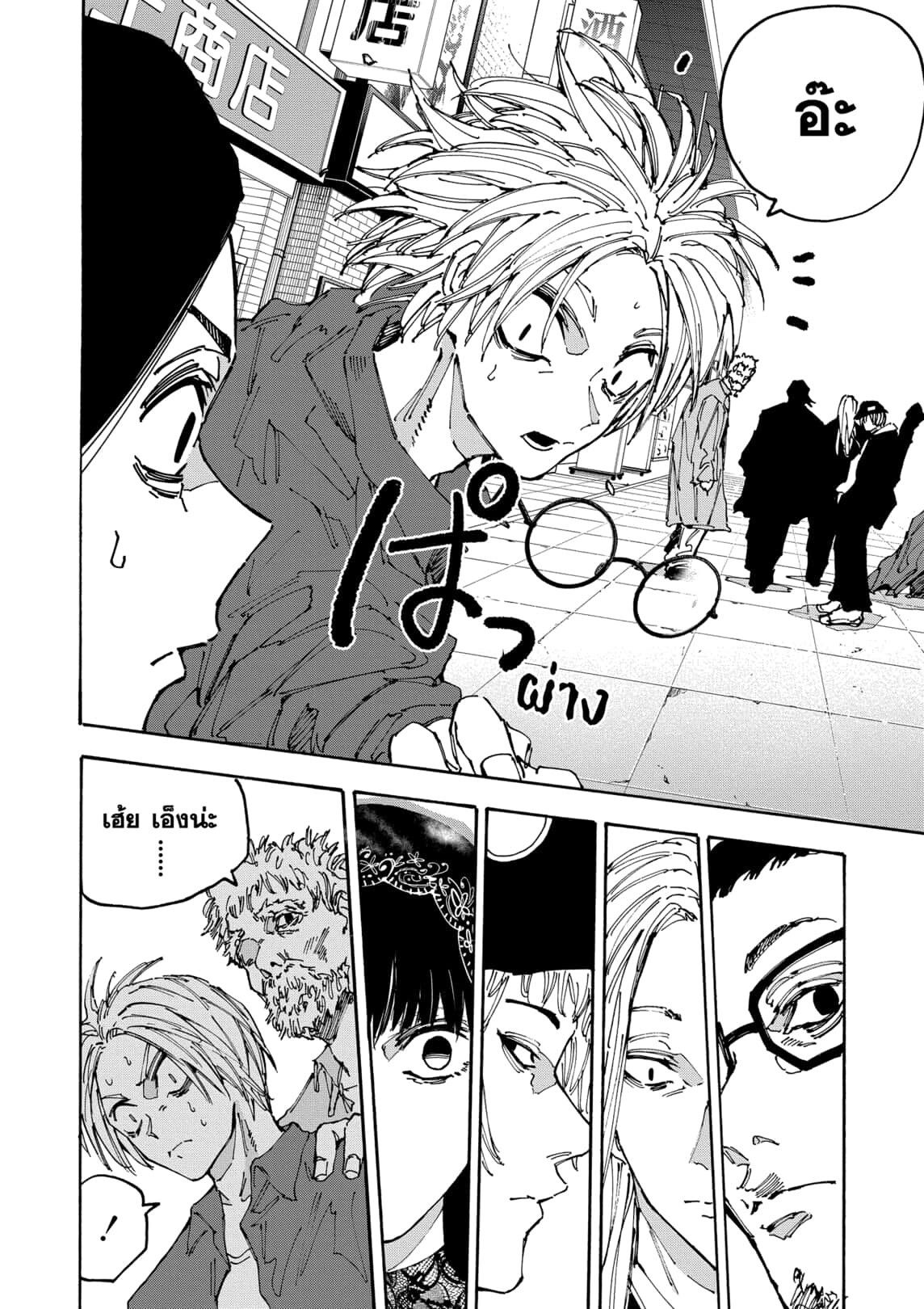 Sakamoto Days ตอนที่ 170 4