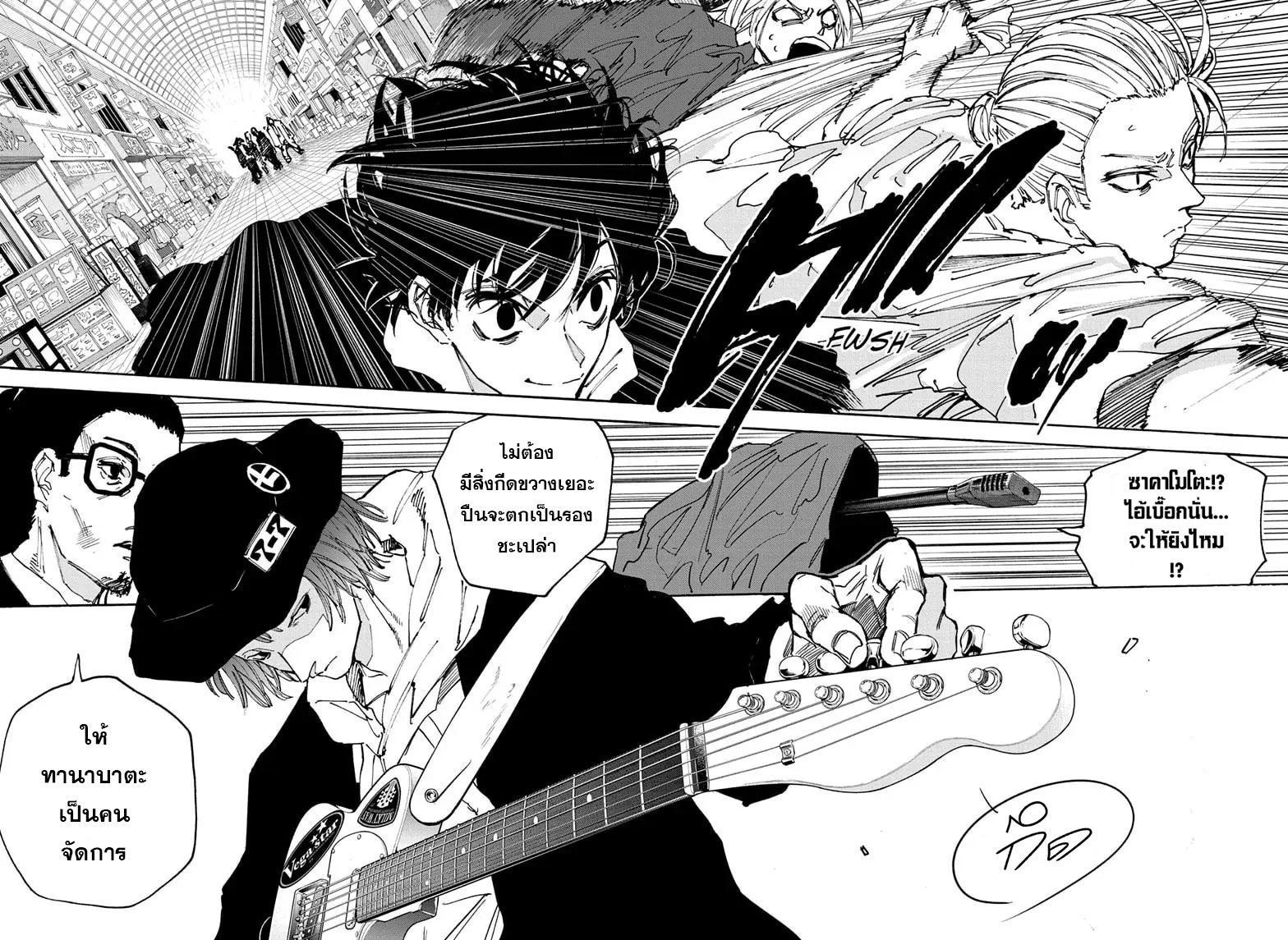 Sakamoto Days ตอนที่ 170 6