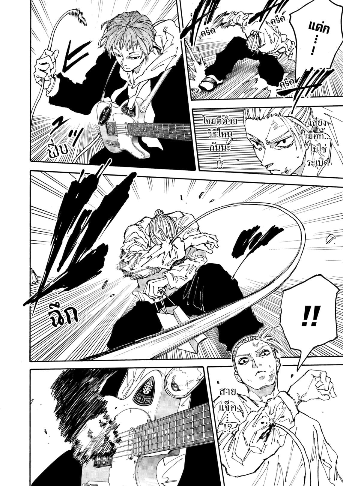 Sakamoto Days ตอนที่ 170 9