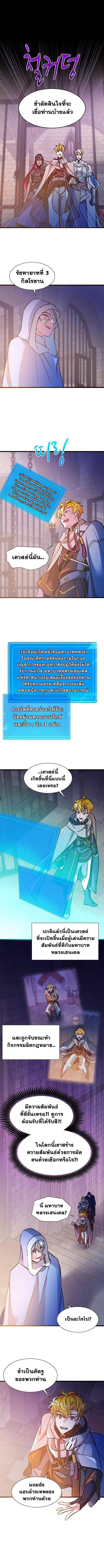 The World-Class Extra’s Walkthrough ตอนที่ 22 1