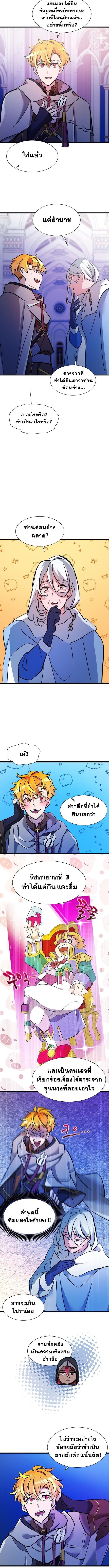 The World-Class Extra’s Walkthrough ตอนที่ 22 4