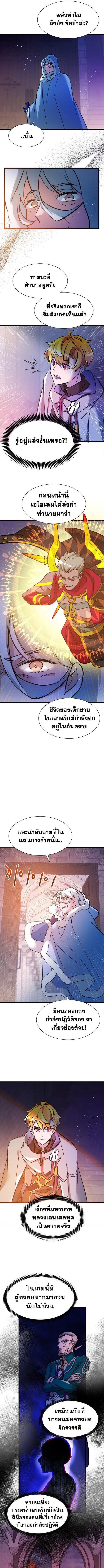 The World-Class Extra’s Walkthrough ตอนที่ 22 2