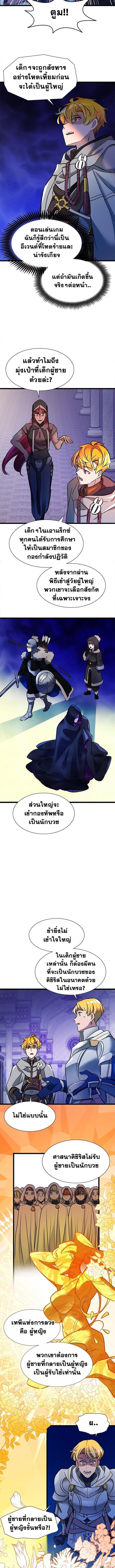 The World-Class Extra’s Walkthrough ตอนที่ 22 6