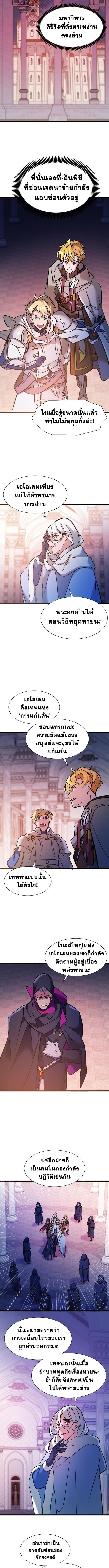 The World-Class Extra’s Walkthrough ตอนที่ 22 3