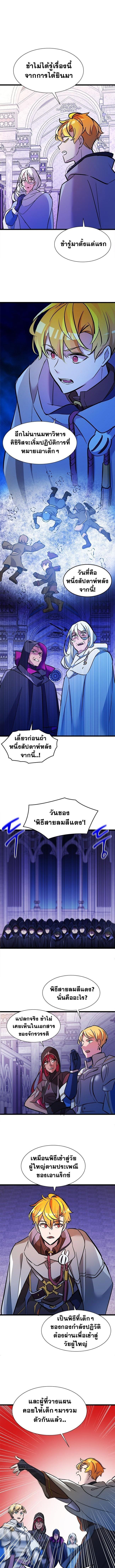 The World-Class Extra’s Walkthrough ตอนที่ 22 5