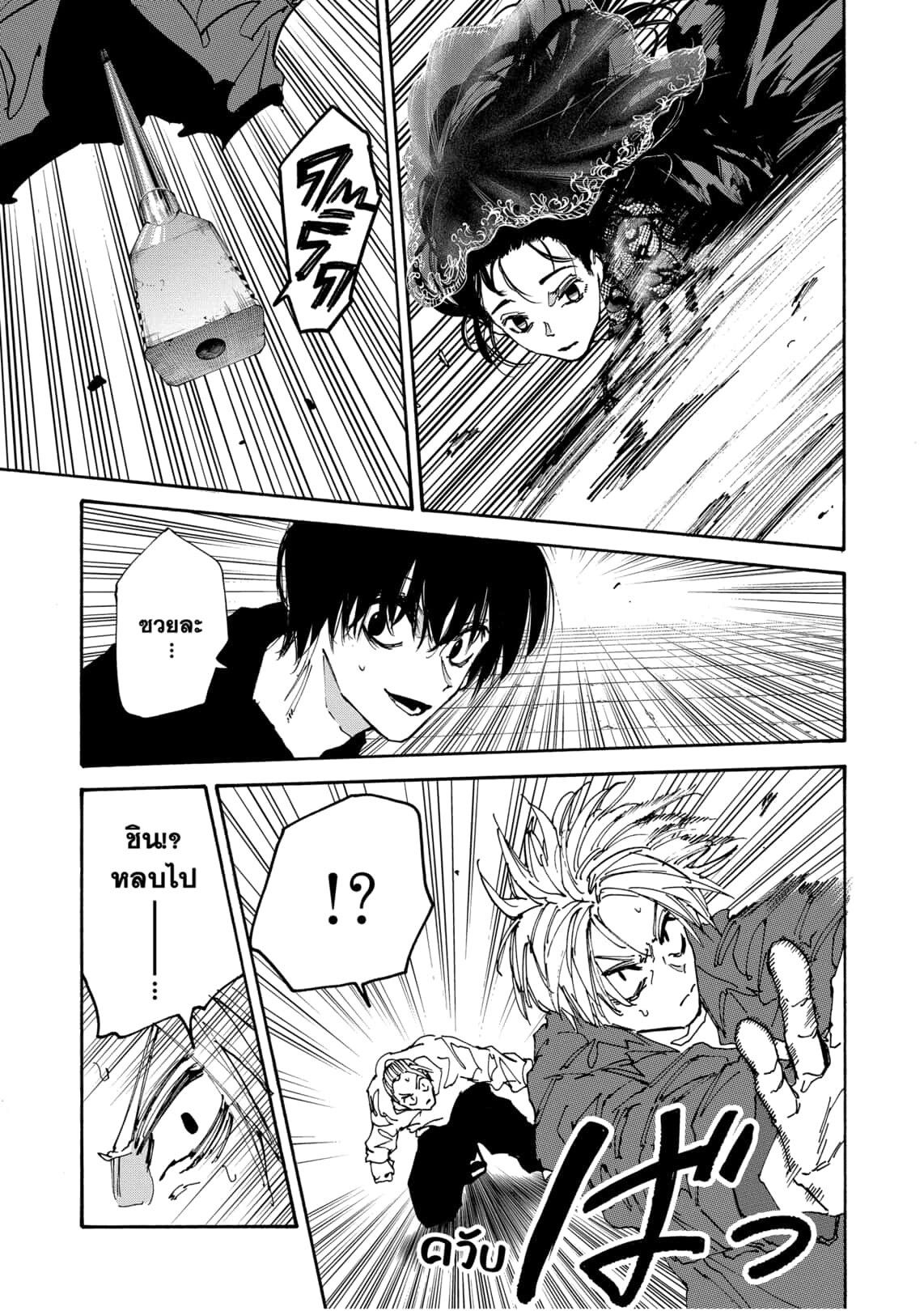 Sakamoto Days ตอนที่ 170 12