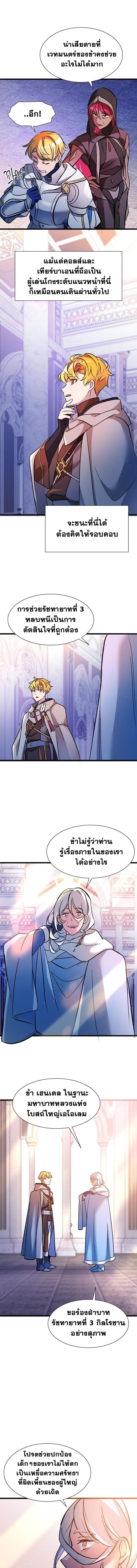The World-Class Extra’s Walkthrough ตอนที่ 22 9