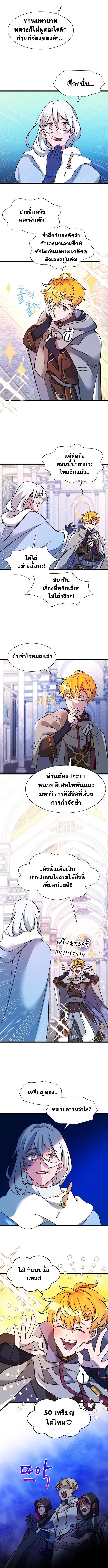 The World-Class Extra’s Walkthrough ตอนที่ 23 3