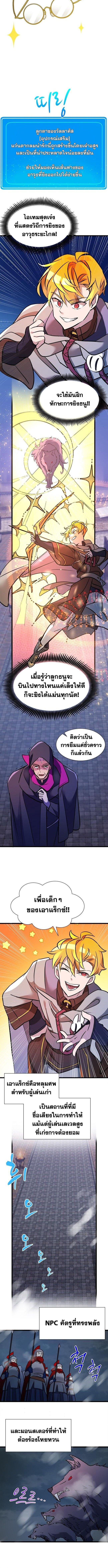 The World-Class Extra’s Walkthrough ตอนที่ 23 8