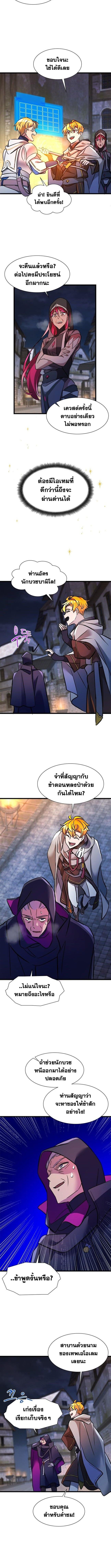 The World-Class Extra’s Walkthrough ตอนที่ 23 6