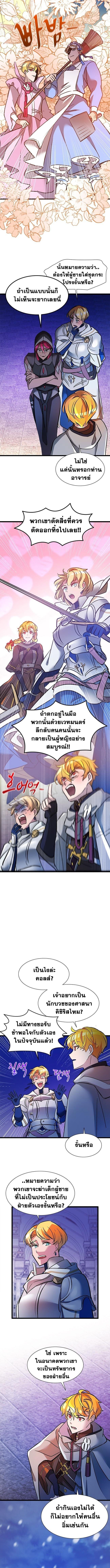 The World-Class Extra’s Walkthrough ตอนที่ 22 7