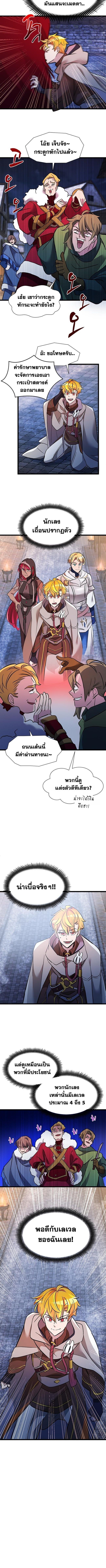 The World-Class Extra’s Walkthrough ตอนที่ 23 10