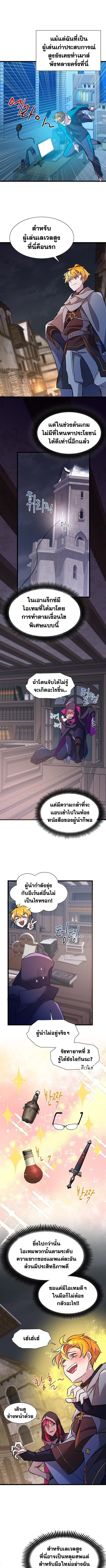 The World-Class Extra’s Walkthrough ตอนที่ 23 9