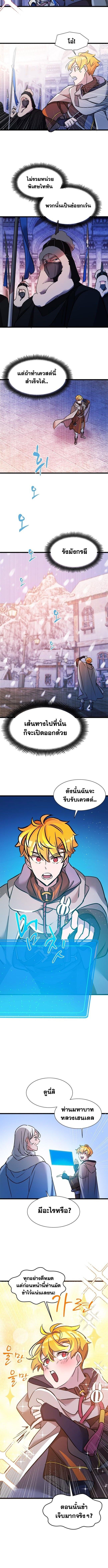 The World-Class Extra’s Walkthrough ตอนที่ 23 2