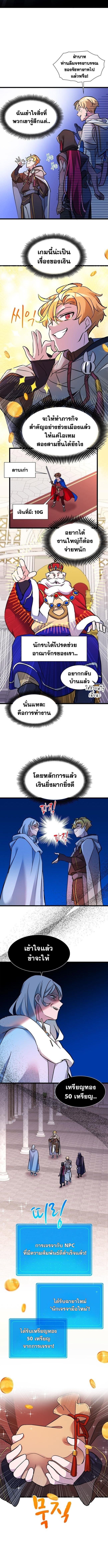 The World-Class Extra’s Walkthrough ตอนที่ 23 4