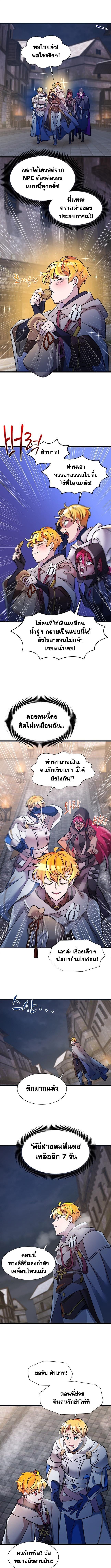 The World-Class Extra’s Walkthrough ตอนที่ 23 5