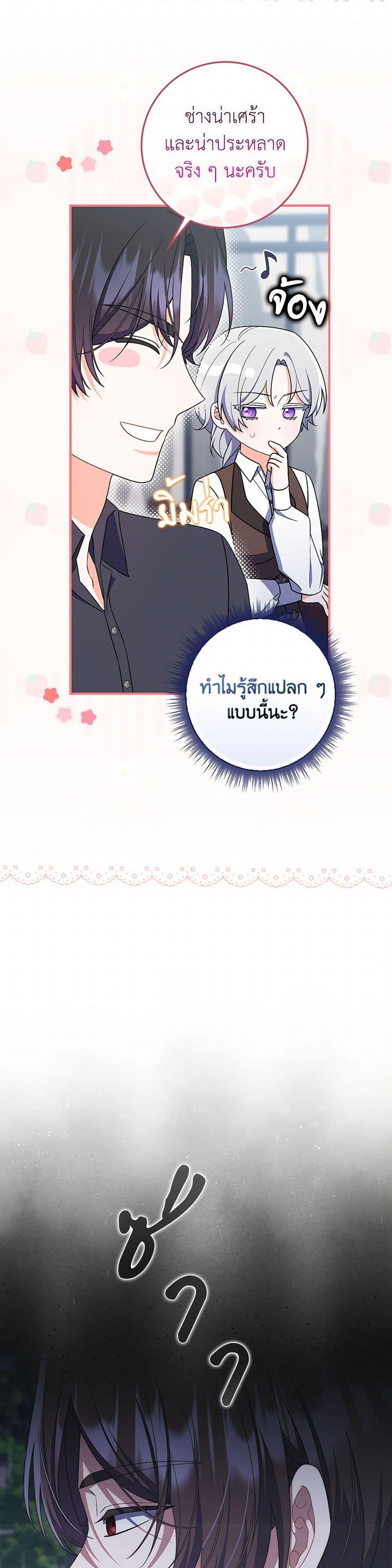 I Listened to My Husband and Brought In a Lover ตอนที่ 63 10