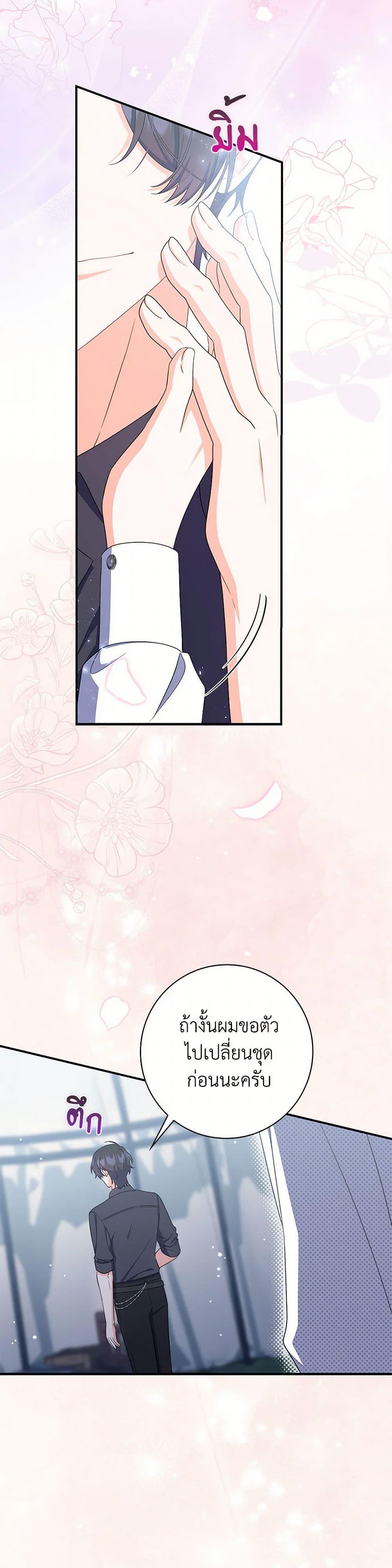 I Listened to My Husband and Brought In a Lover ตอนที่ 63 17