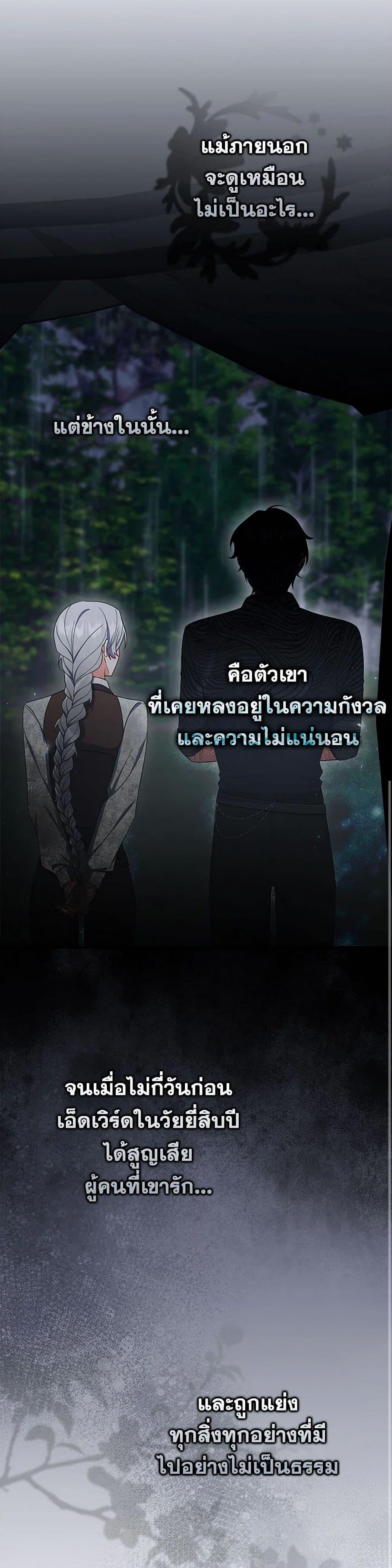 I Listened to My Husband and Brought In a Lover ตอนที่ 63 12