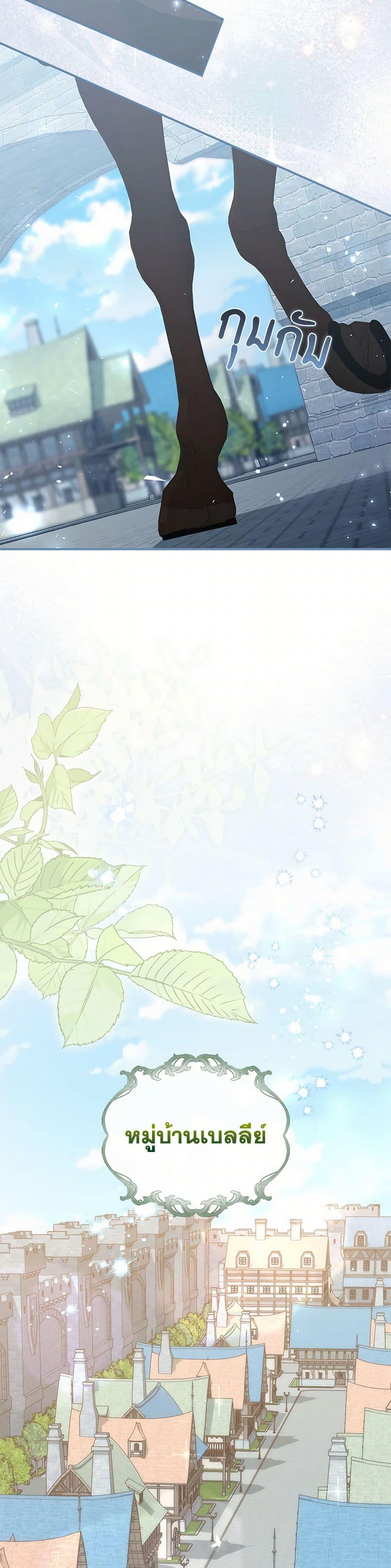 I Listened to My Husband and Brought In a Lover ตอนที่ 63 30