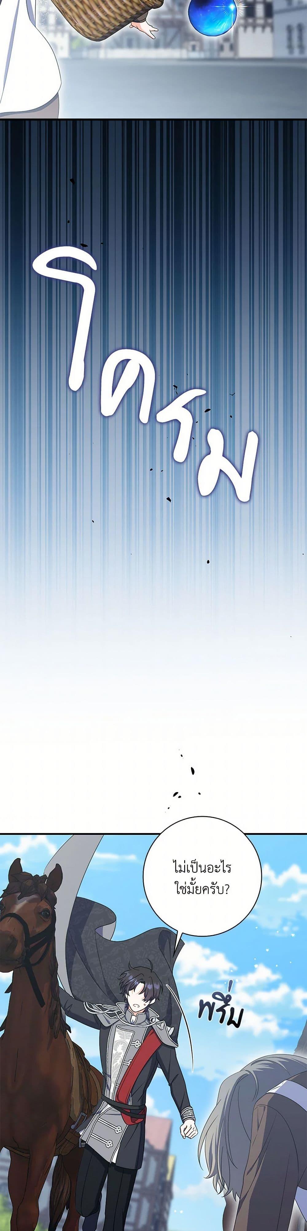 I Listened to My Husband and Brought In a Lover ตอนที่ 63 34