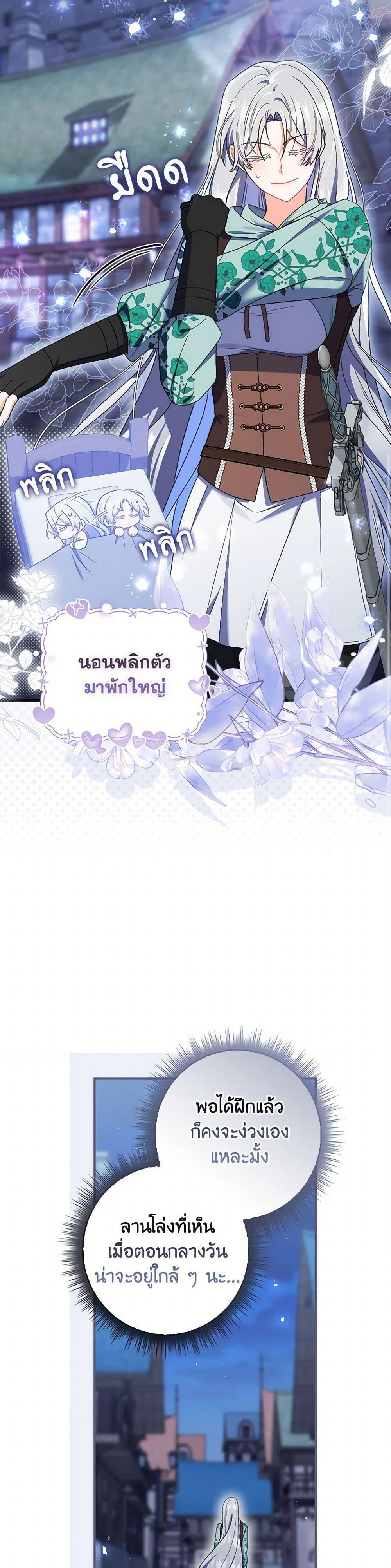 I Listened to My Husband and Brought In a Lover ตอนที่ 63 47