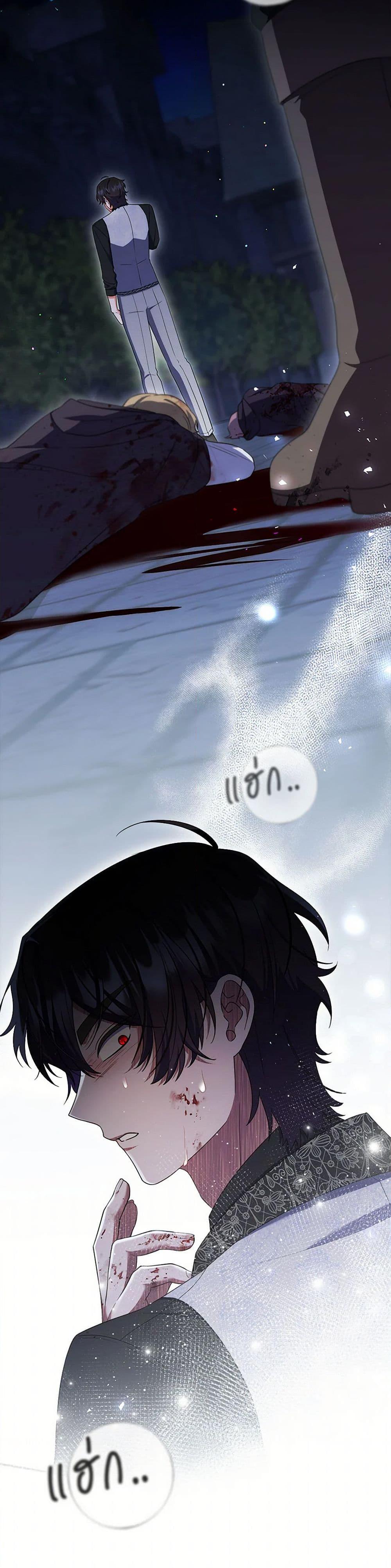 I Listened to My Husband and Brought In a Lover ตอนที่ 63 50