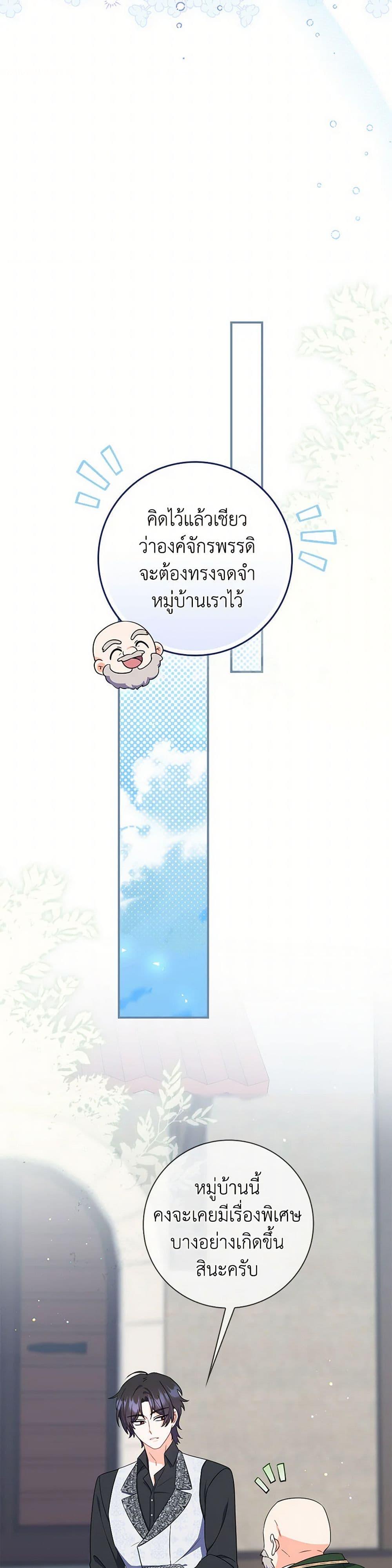 I Listened to My Husband and Brought In a Lover ตอนที่ 63 38