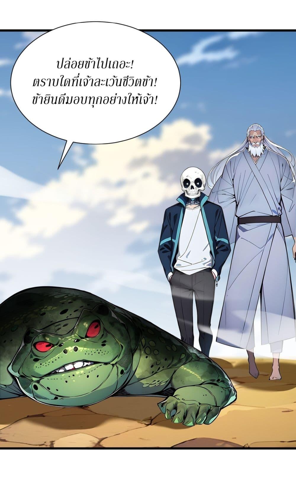 Gods of all people : I sacrificed hundreds of millions of living beings to become a god ตอนที่ 24 16