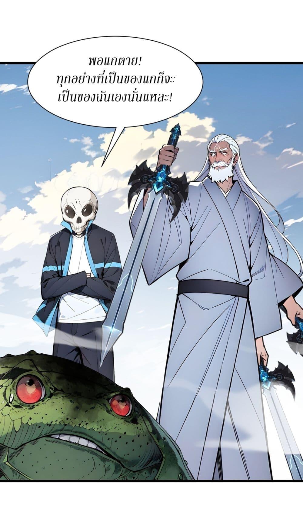 Gods of all people : I sacrificed hundreds of millions of living beings to become a god ตอนที่ 24 17