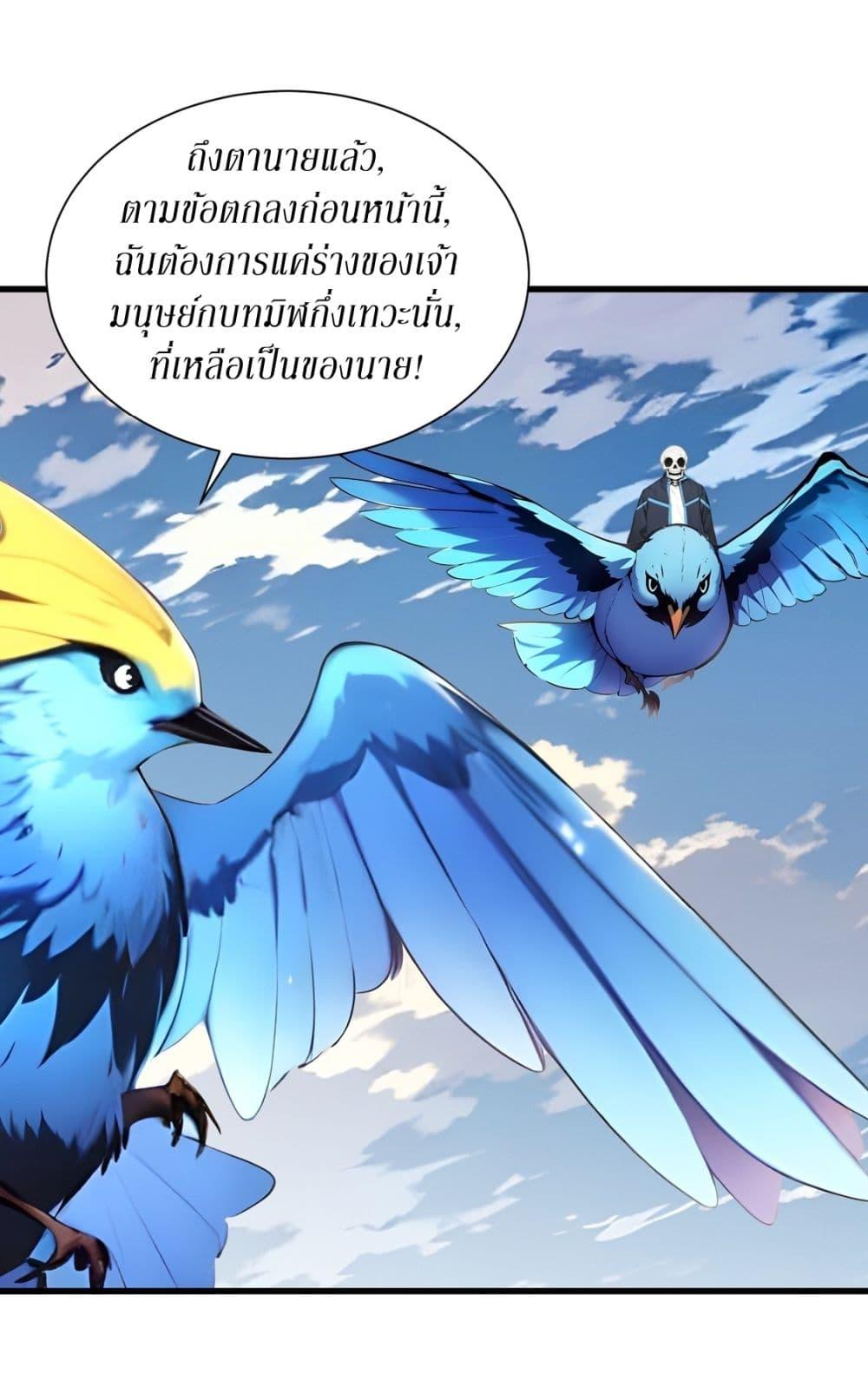 Gods of all people : I sacrificed hundreds of millions of living beings to become a god ตอนที่ 24 15