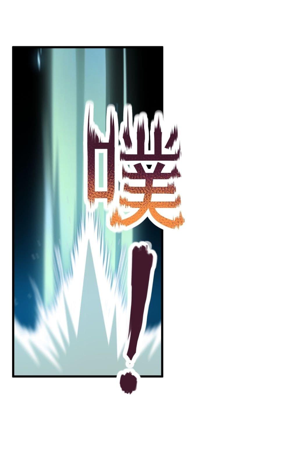 Gods of all people : I sacrificed hundreds of millions of living beings to become a god ตอนที่ 24 18