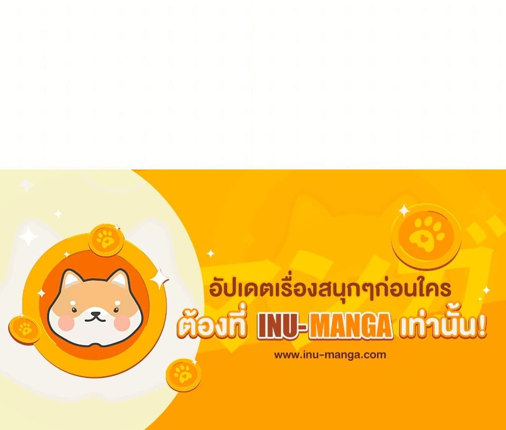 Taming Master ตอนที่ 172 15