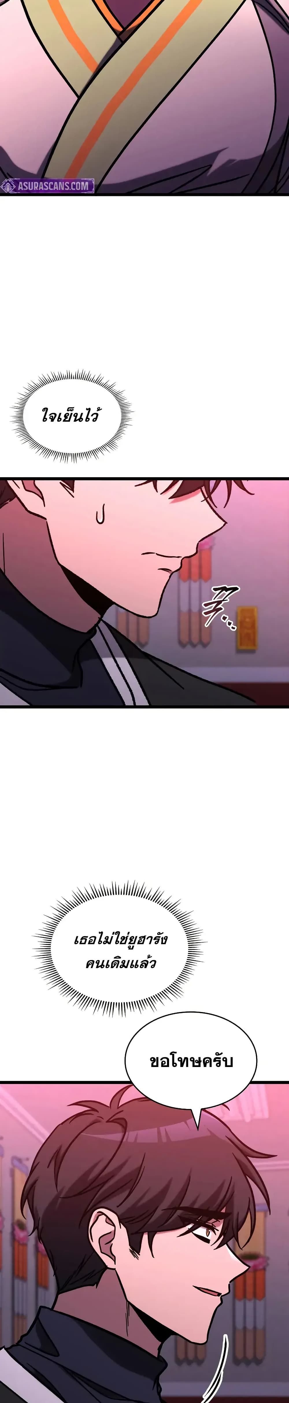 F-Class Destiny Hunter ตอนที่ 76 19