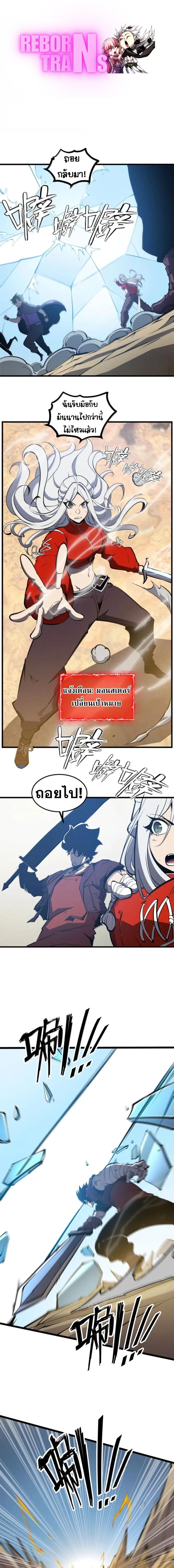 I Became The King by Scavenging ตอนที่ 60 1