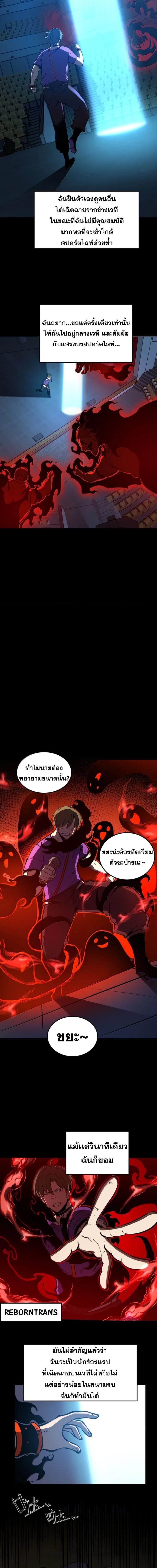 I Became The King by Scavenging ตอนที่ 61 4