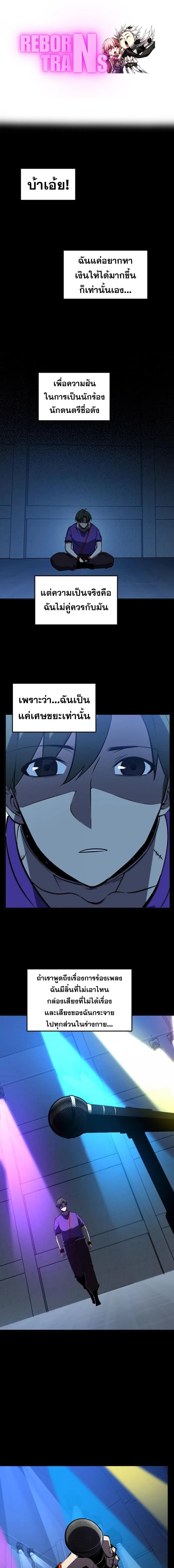 I Became The King by Scavenging ตอนที่ 61 1