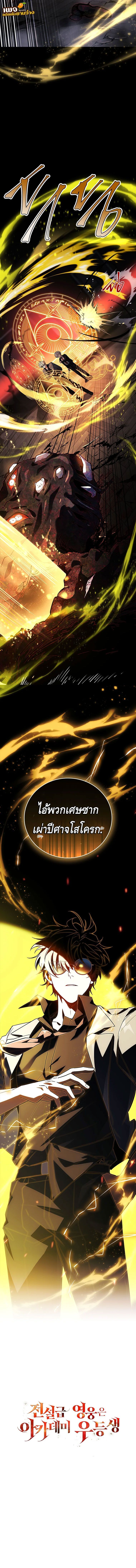 Fated to Be Loved by Villains ตอนที่ 30 16