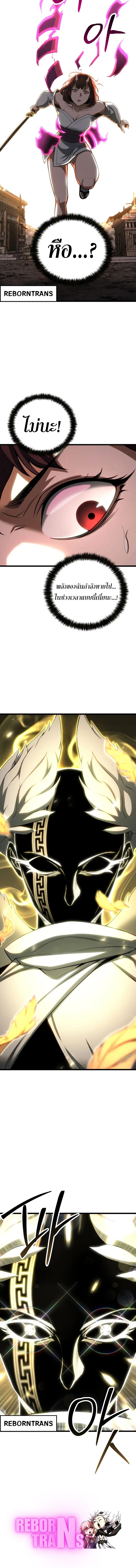 Absolute Necromancer ตอนที่ 78 12