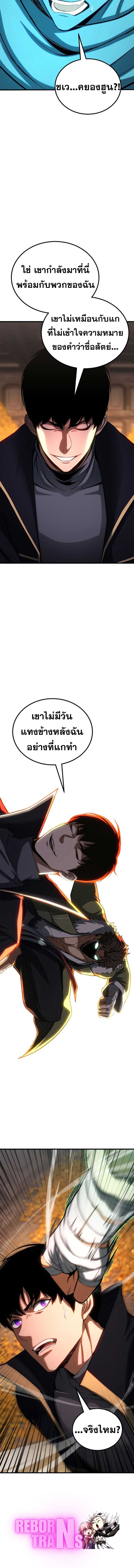 Absolute Necromancer ตอนที่ 79 11