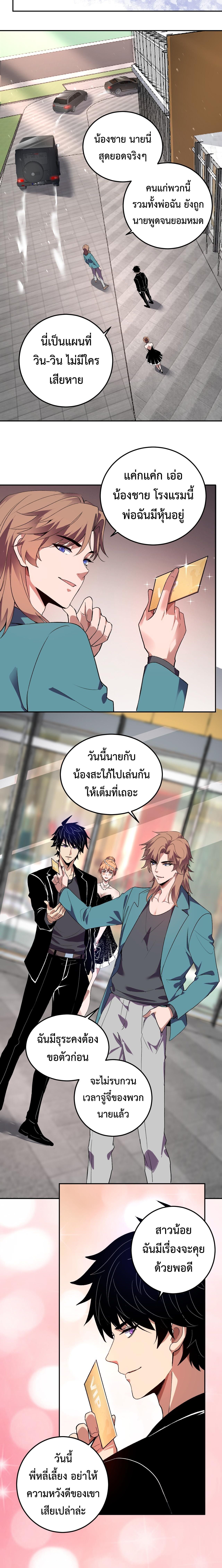 Demon God of Apocalyptic Behemoth ตอนที่ 31 7