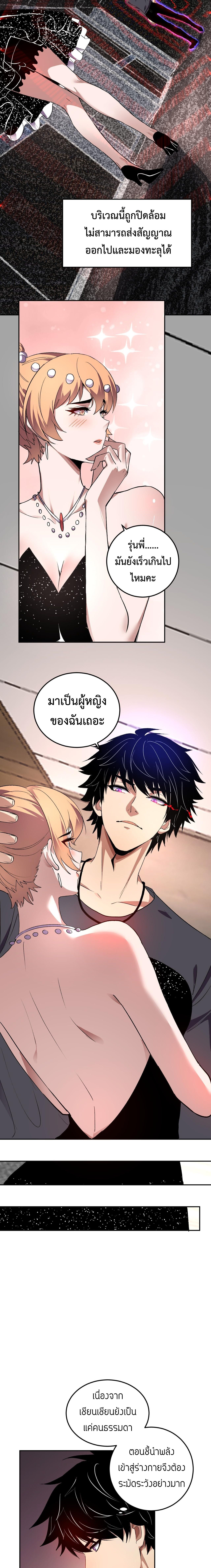 Demon God of Apocalyptic Behemoth ตอนที่ 31 9