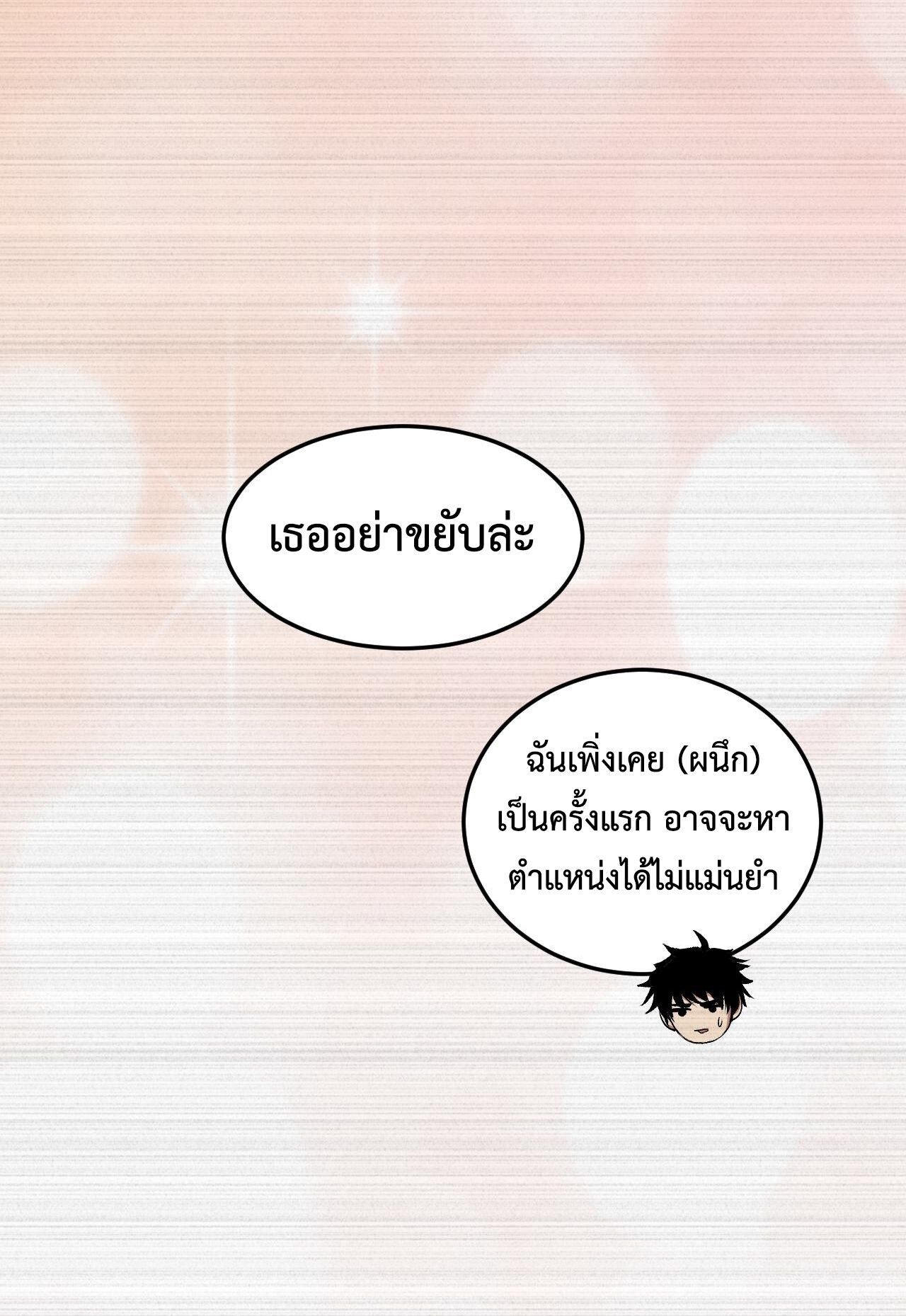 Demon God of Apocalyptic Behemoth ตอนที่ 31 15